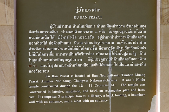 63-Ku Ban Prasat-004